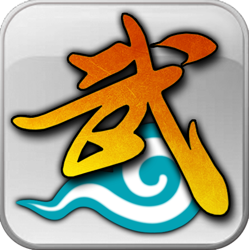 《武林外传十年之约》手游官网