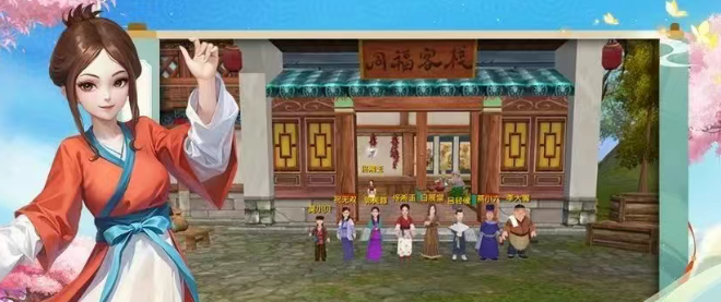 《武林外传十年之约》：花雨落尽七侠镇，元神归位再续武林缘！(图1)
