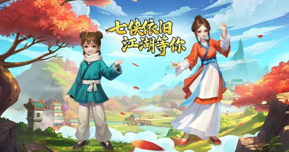 《武林外传十年之约》：踏进七侠镇，共赴一场笑泪交织的家国江湖梦！(图1)