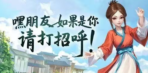 《武林外传十年之约》：十年江湖梦，同福再相逢！(图1)