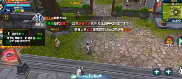 《武林外传十年之约》：从江湖菜鸟到一代宗师全解析(图2)