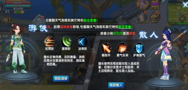 《武林外传十年之约》：职业、装备与交易速览！(图1)