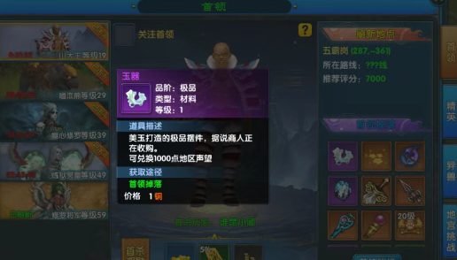 《武林外传十年之约》：首领系统首曝，唤起江湖热血！(图2)