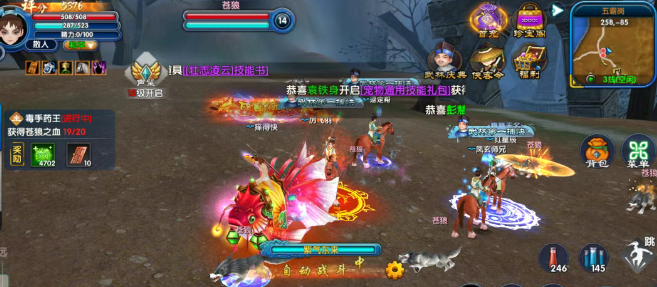 《武林外传十年之约》：首领系统首曝，唤起江湖热血！(图3)