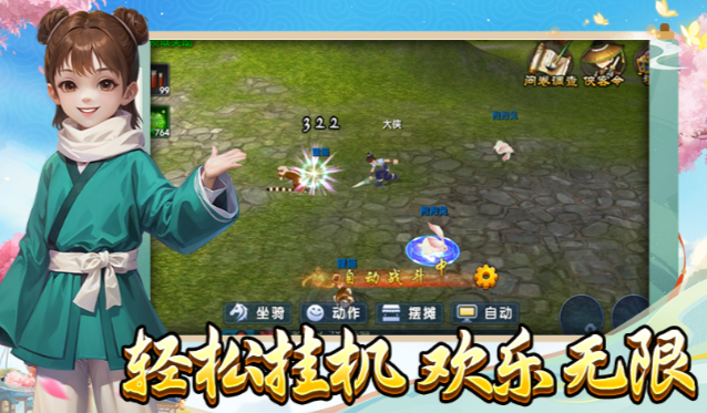 《武林外传十年之约》：多职业体系，畅快战斗！(图2)