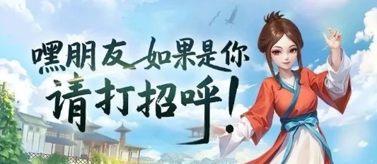 《武林外传十年之约》：新手如何快速提升战力！(图3)
