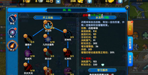 《武林外传十年之约》：新手必看的选择指南！(图2)