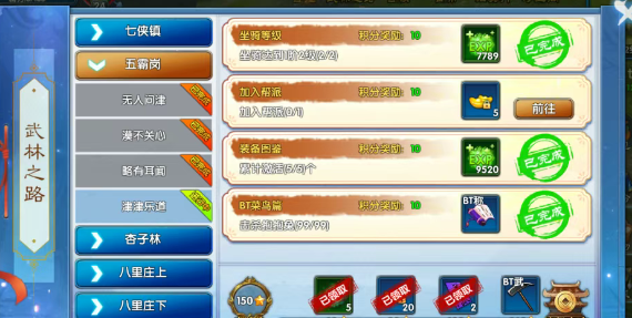 《武林外传十年之约》：从七侠镇萌新到江湖大佬的速成路径！(图2)