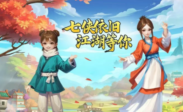 《武林外传十年之约》：装备精炼系统详解——十年磨一剑，江湖再淬锋！(图1)