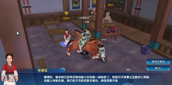 《武林外传十年之约》：装备精炼系统详解——十年磨一剑，江湖再淬锋！(图2)