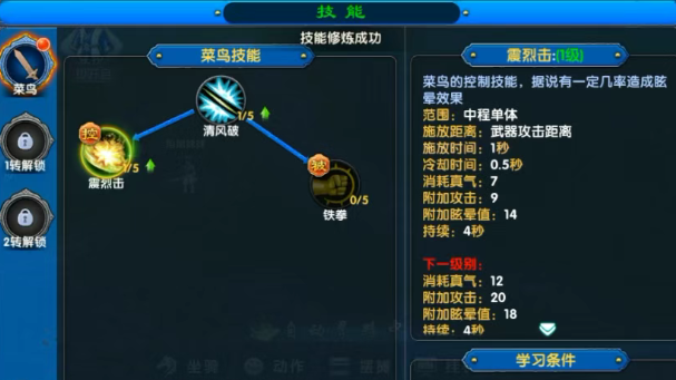《武林外传十年之约》：菜鸟到剑客，一代江湖大侠进阶秘籍！(图1)