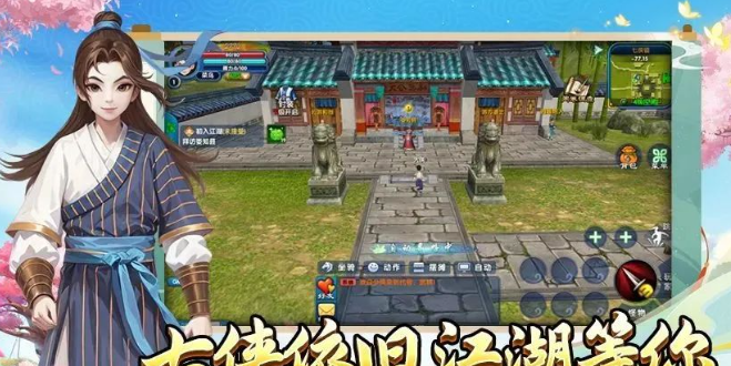 《武林外传十年之约》：江湖万象的珍藏宝典！(图2)