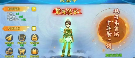 《武林外传十年之约》：前期最有性价比的投入攻略！(图2)