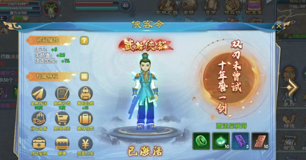 《武林外传十年之约》：游戏搬砖思路，各类元宝获取途径！(图2)