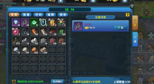 《武林外传十年之约》：游戏搬砖思路，各类元宝获取途径！(图3)