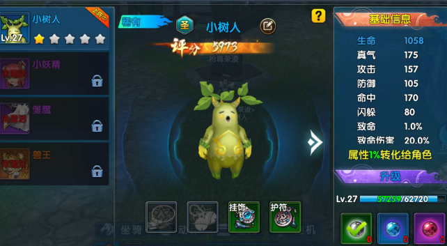 《武林外传十年之约》：宠物消息介绍篇，兽王出百兽俯！(图1)