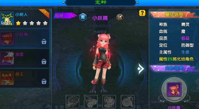 《武林外传十年之约》：宠物消息介绍篇，兽王出百兽俯！(图2)