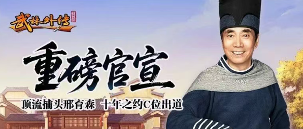 《武林外传十年之约》：新职业前瞻分析！(图1)