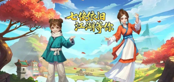 《武林外传十年之约》：新职业前瞻分析！(图2)