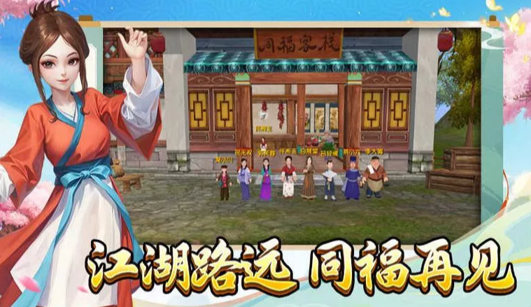 《武林外传十年之约》：角色怎么快速升级？(图2)