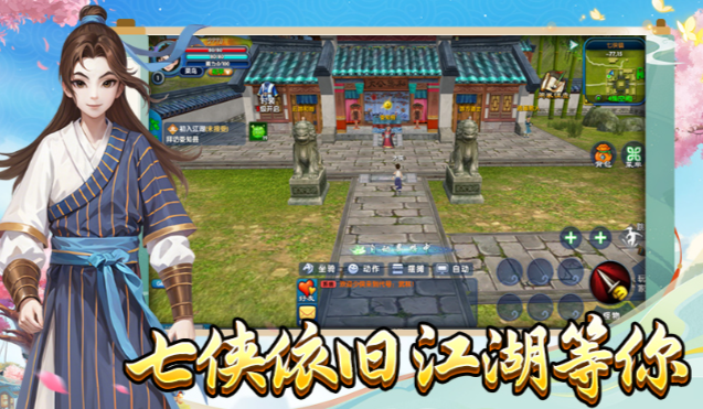 《武林外传十年之约》:打破界限,随时随地闯江湖!(图1) 《武林外传十年之约》:打破界限,随时随地闯江湖!(图1)