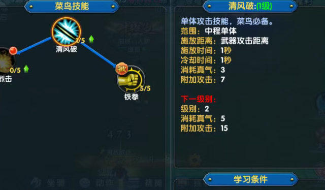 《武林外传十年之约》：新手常犯的3大失误！(图2)