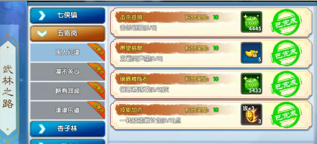 《武林外传十年之约》：高效升级秘诀及指南！(图1)