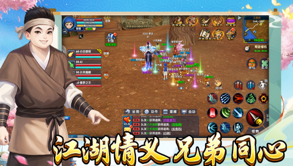 《武林外传十年之约》：跑环任务全解析！(图1)