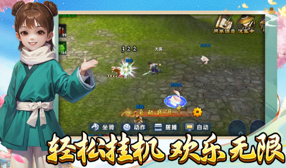 《武林外传十年之约》：跑环任务全解析！(图2)