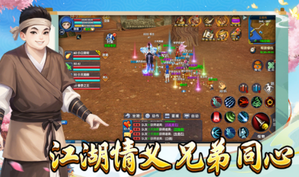 《武林外传十年之约》：玩法革新——从单人闯关到千人同屏！(图2)