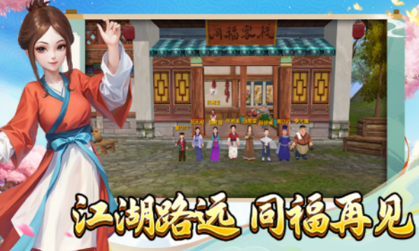 《武林外传十年之约》：超实用升级技巧，助你飞速冲级！(图2)