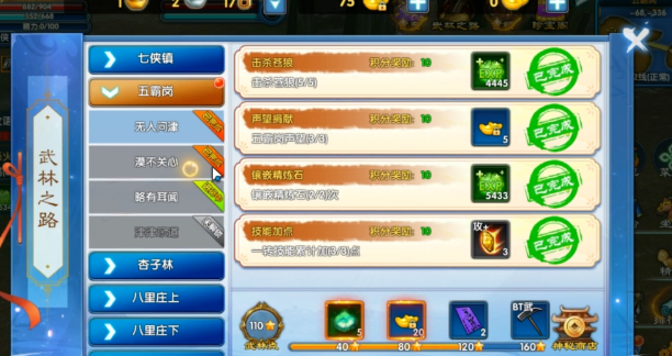 《武林外传十年之约》:日常玩法快速攻略!(图3) 《武林外传十年之约》:日常玩法快速攻略!(图3)