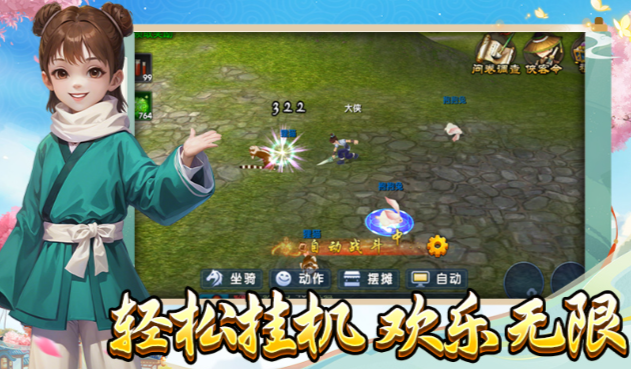 《武林外传十年之约》:新手职业最优选择!(图1) 《武林外传十年之约》:新手职业最优选择!(图1)