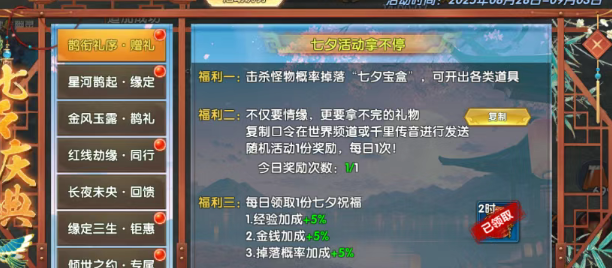 《武林外传十年之约》:七夕佳节浪漫来袭,情缘盛典震撼开启!(图3) 《武林外传十年之约》:七夕佳节浪漫来袭,情缘盛典震撼开启!(图3)