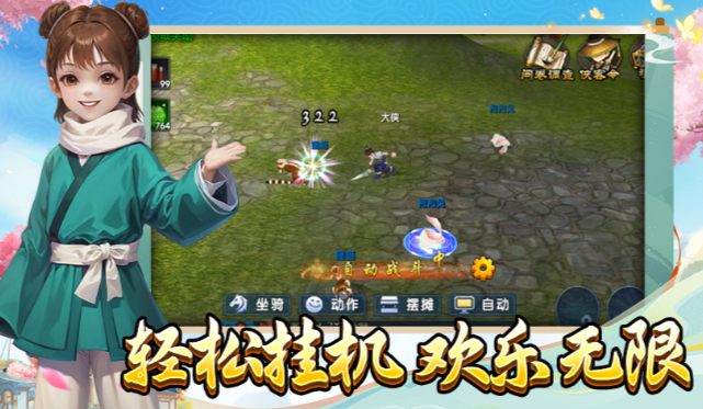 《武林外传十年之约》：抢归属、拿坐骑，新手必看！(图1)