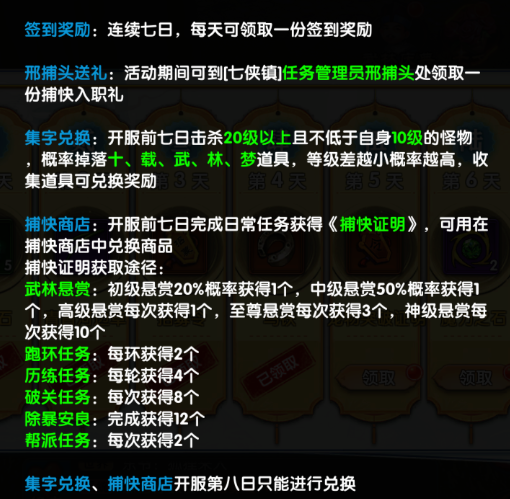 《武林外传十年之约》：武林庆典活动介绍！(图2)