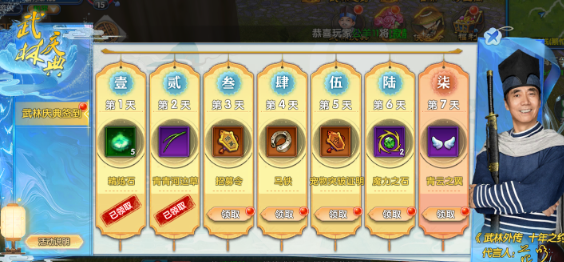 《武林外传十年之约》：武林庆典活动介绍！(图1)