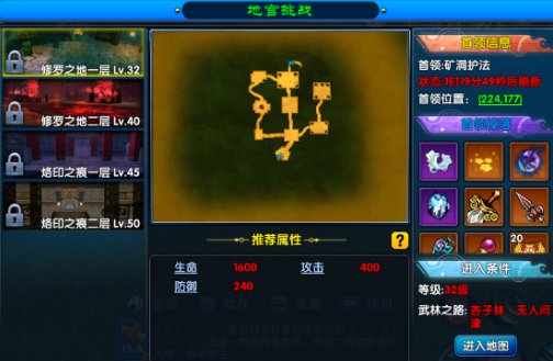 《武林外传十年之约》：地宫挑战介绍！(图2)