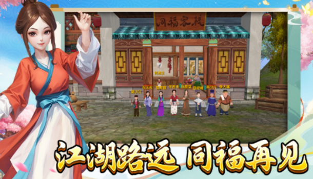 《武林外传十年之约》：精力获取与使用攻略！(图1)