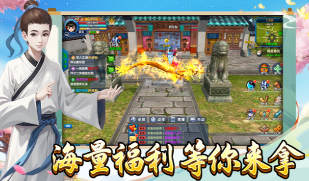 《武林外传十年之约》：精力获取与使用攻略！(图2)