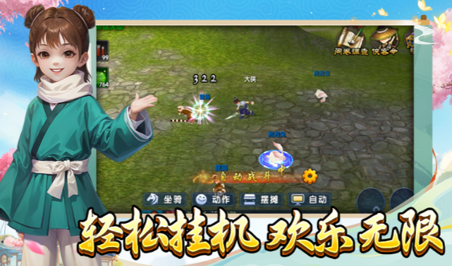 《武林外传十年之约》：精炼系统全攻略！(图1)