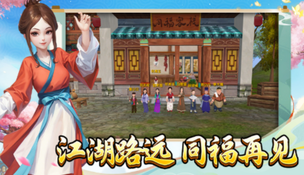 《武林外传十年之约》：枪豪职业攻略！(图2)