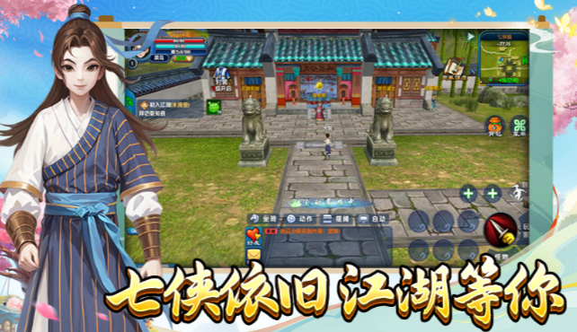 《武林外传十年之约》：枪豪职业攻略！(图3)