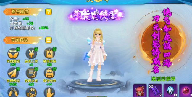 《武林外传十年之约》:每个档位侠客令的具体效果!(图3) 《武林外传十年之约》:每个档位侠客令的具体效果!(图3)