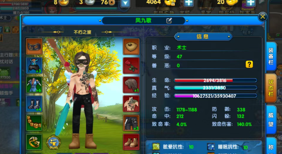 《武林外传十年之约》：侠客属性进阶攻略！(图1)