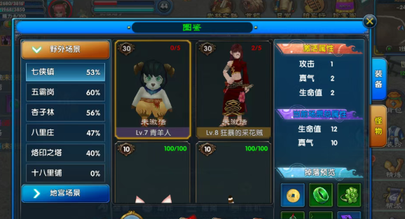 《武林外传十年之约》：侠客属性进阶攻略！(图3)