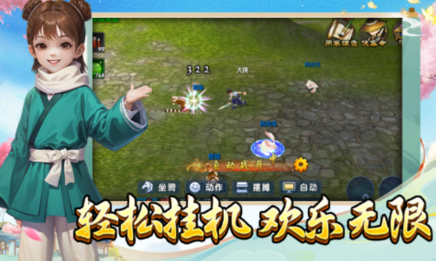 《武林外传十年之约》：隐藏任务大揭秘，神秘奖励等你拿！(图2)