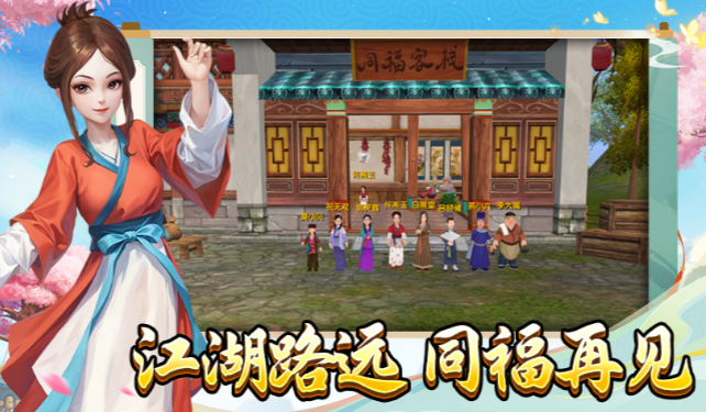 《武林外传十年之约》：从基础淬炼到共鸣神装，手把手教你打造江湖战力天花板！(图1)