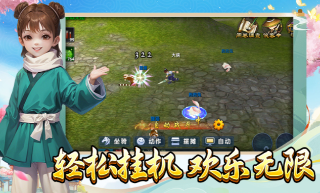 《武林外传十年之约》：图鉴系统解析！(图1)