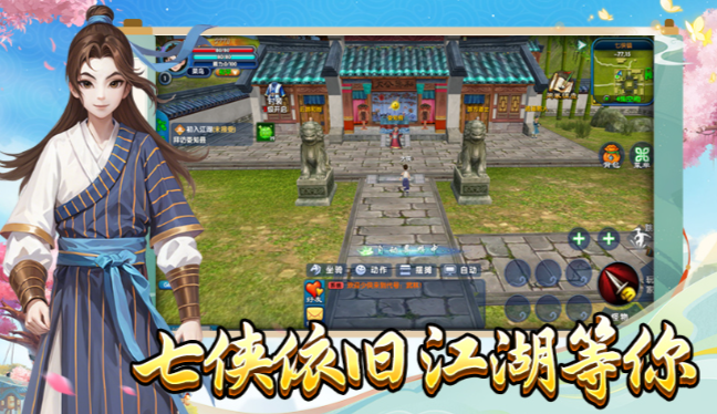 《武林外传十年之约》：破关任务介绍！(图1)